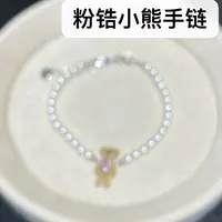 铜合金锆石手链 个性百搭粉锆熊手链6955
