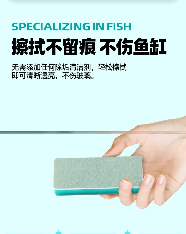玻璃鱼缸除垢清洁器清洁水垢擦鱼缸擦除藻清刷子除垢不伤缸干净