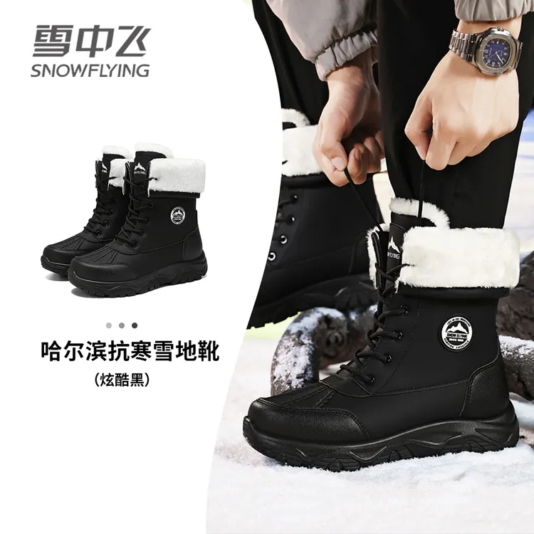 雪中飞防滑靴新款秋冬季加绒加厚保暖棉鞋男鞋皮毛一体工装雪地靴