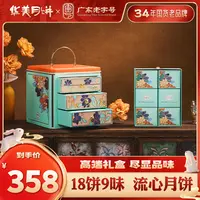 华美中秋繁花镶月奶黄月饼拔丝流心月饼手提礼盒装过节送礼1050G