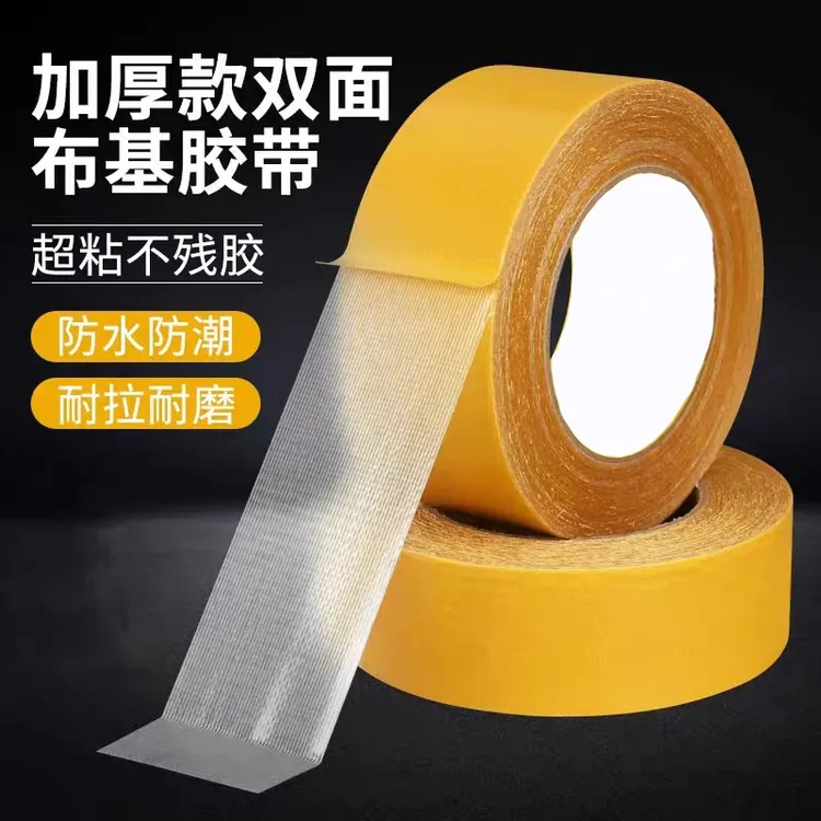 【好物推荐】布基网格双面胶手工专用粘贴不留痕防滑婚庆家用春联