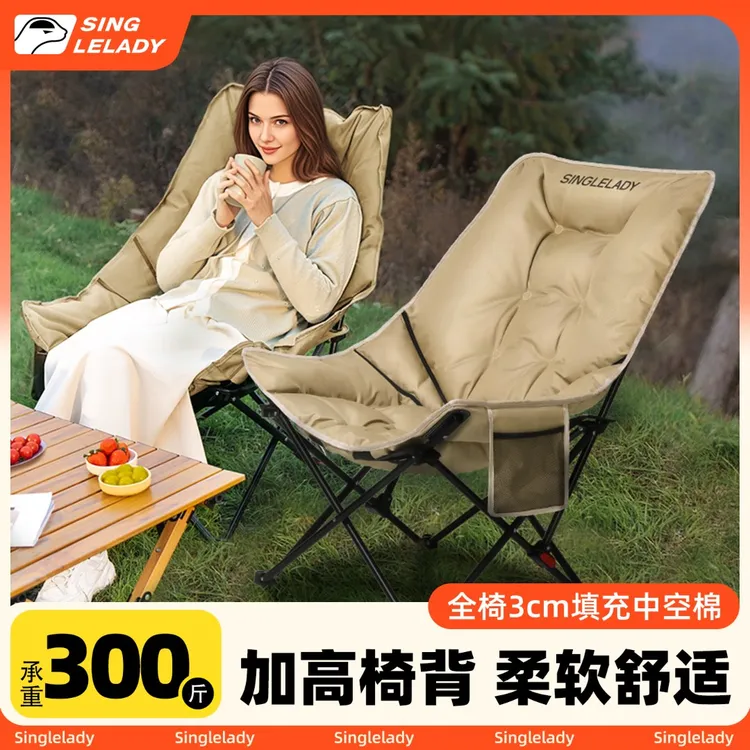 户外折叠月亮椅新款可躺躺椅靠背椅折叠露营沙滩椅便捷椅子凳子