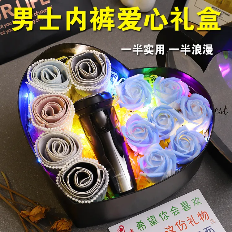 圣诞节礼物实用送男友男朋友老公生日给男士内裤花盒创意惊喜男生