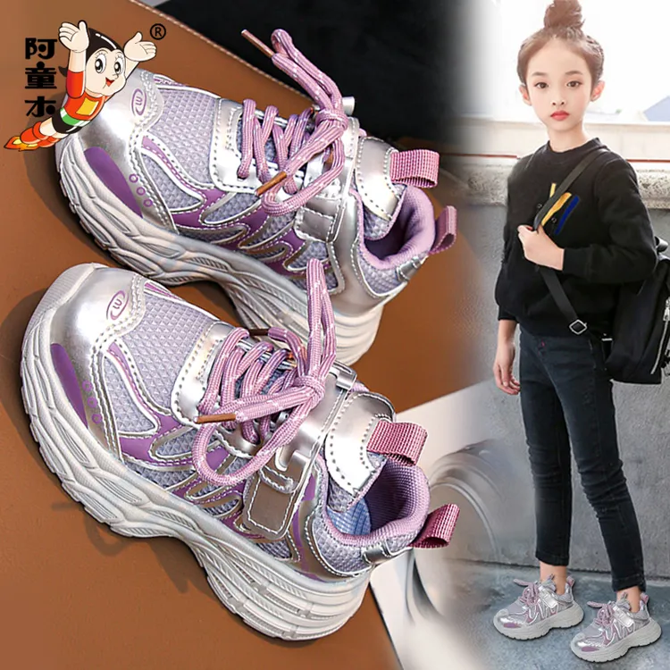 36I℃断码女童鞋子2025新款秋季时尚儿童运动鞋女孩跑步公主老爹鞋