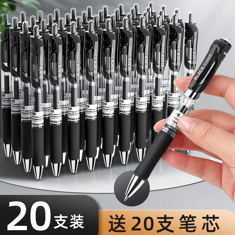 按动中性笔水笔碳素黑签字笔学生用水性蓝笔商务办公考试专用刷题