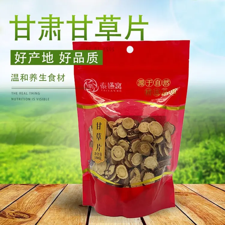 泰嬿窝甘草片切片泡茶精选新货 送礼 礼品礼物
