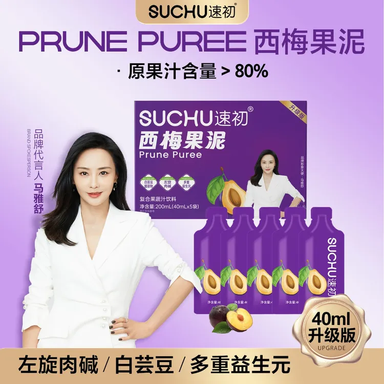 【到手3盒】速初西梅果泥原果汁总含量＞80%