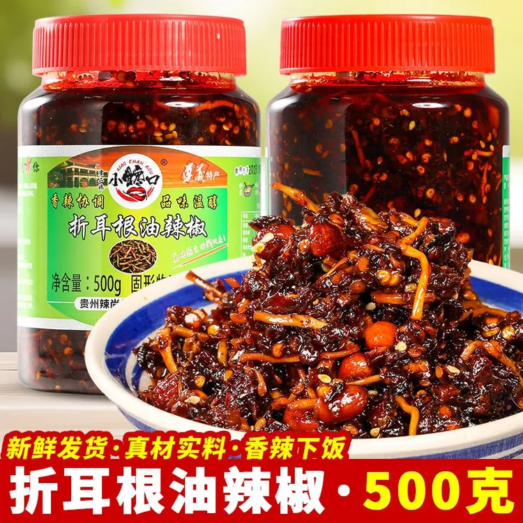 贵州特产折耳根油辣椒香辣下饭菜凉拌红油酱拌饭拌面均可500克