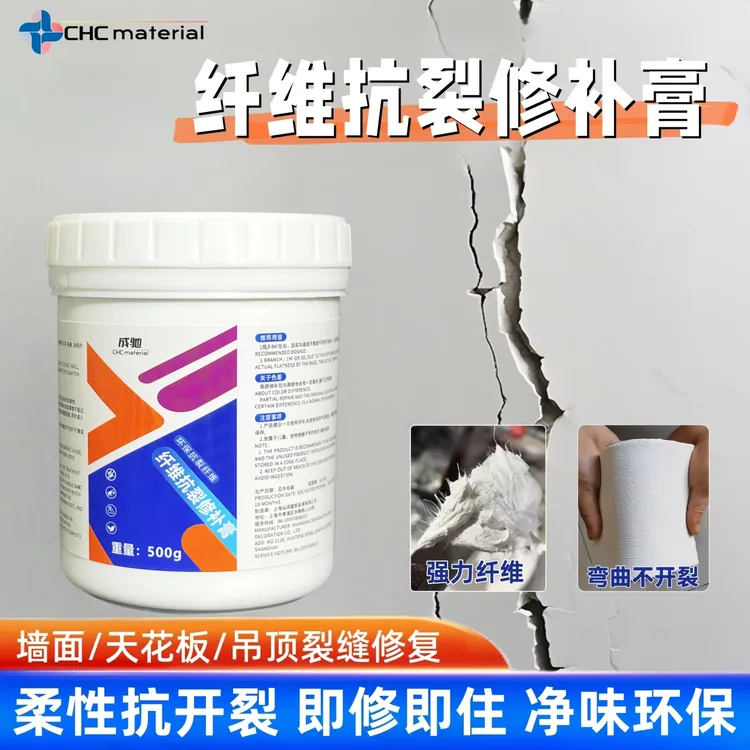 防水纤维抗裂补墙膏白色墙面吊顶墙体开裂修复弹性修补防霉腻子膏