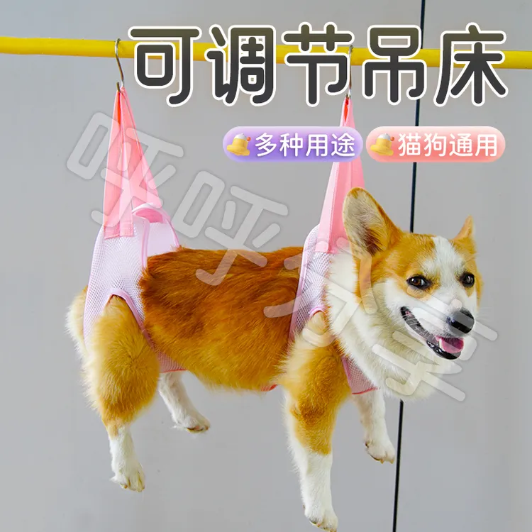 【宠大条】狗狗美容吊床剪指甲防抓咬固定袋宠物悬挂式美容吊床