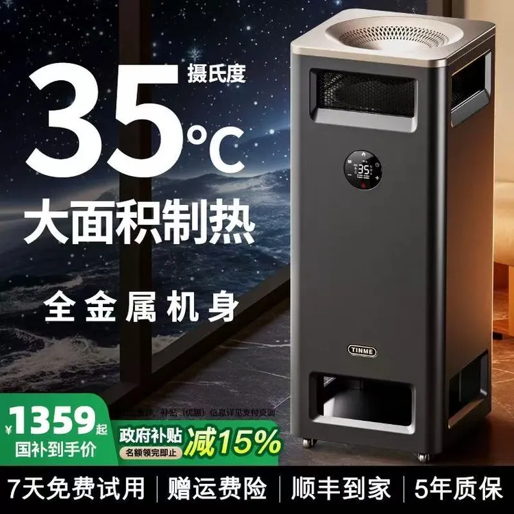 德国TINME取暖器全屋大面积家用节能电暖器暖风机神器2025新款