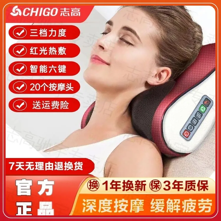 【志高补贴】志高颈椎按摩枕肩颈按摩斜方肌脖子腰腿全身按摩带热敷
