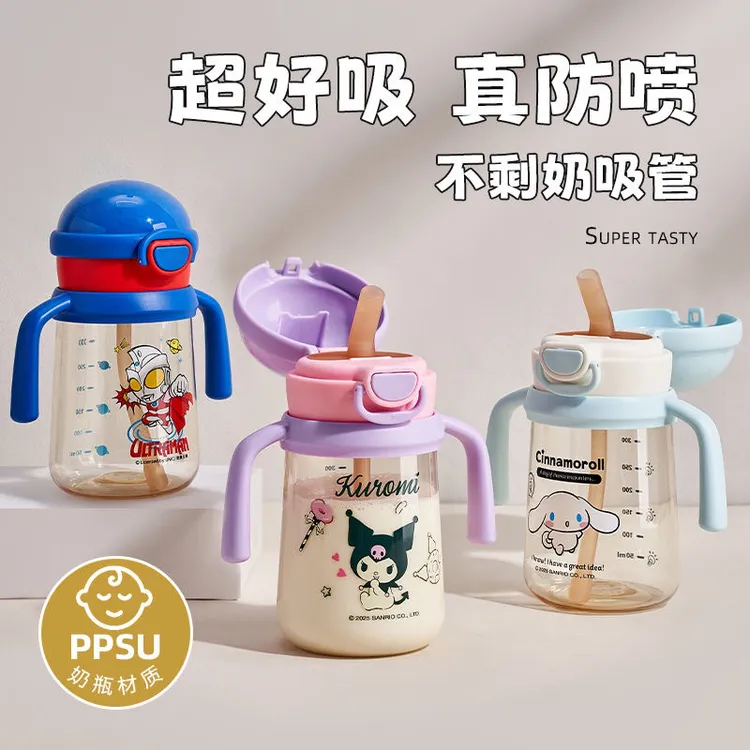 三丽欧2025年新款PPSU手柄吸管酷洛米儿童水杯便携宝宝喝奶学饮