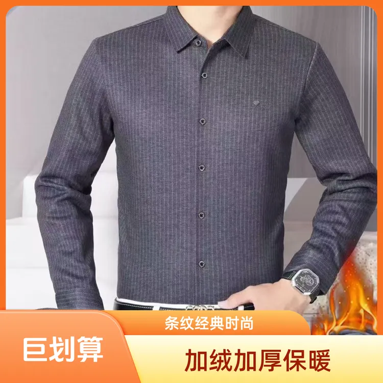 冬季加绒保暖柔软亲肤条纹男士经典衬衫