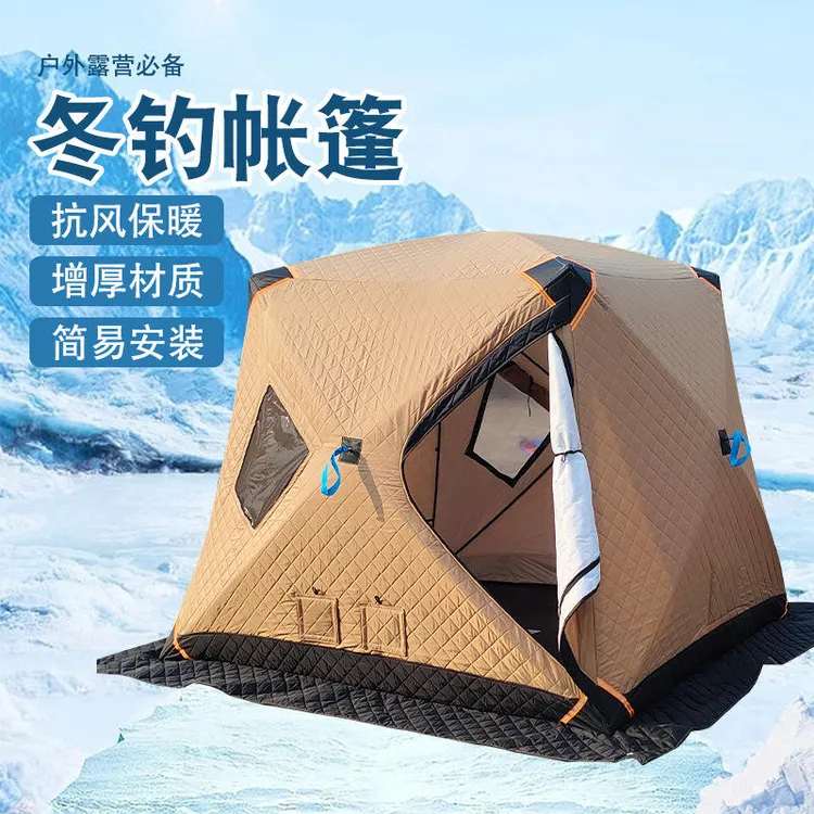 户外秋冬季露营帐篷便携加厚加棉冰钓棉帐篷保暖防风防寒钓鱼装备