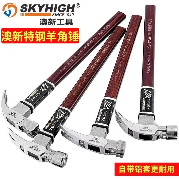 新款正品澳新羊角锤方头圆头强磁锤子绝缘柄榔头五金必备工具
