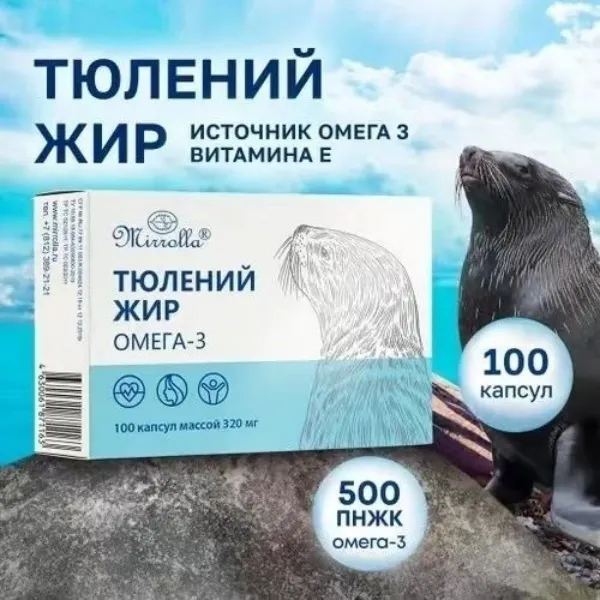 【俄罗斯原装进口】俄罗斯海豹油胶囊100粒/盒官方旗舰正品丸芝堂