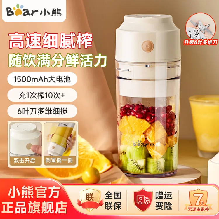 小熊便携榨汁杯榨汁机榨汁机原汁机碎冰便携式榨汁随行杯T03H1