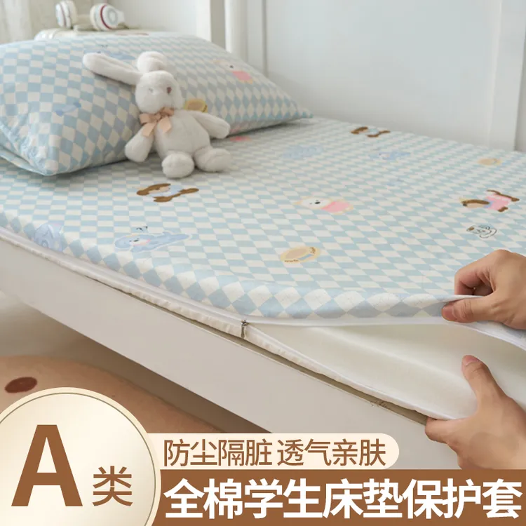 品牌A类母婴级100纯棉床笠罩褥子垫保护套宿舍单人90x190六面全包