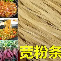 宽粉条手工红薯粉条自然晾晒粉条（5斤）