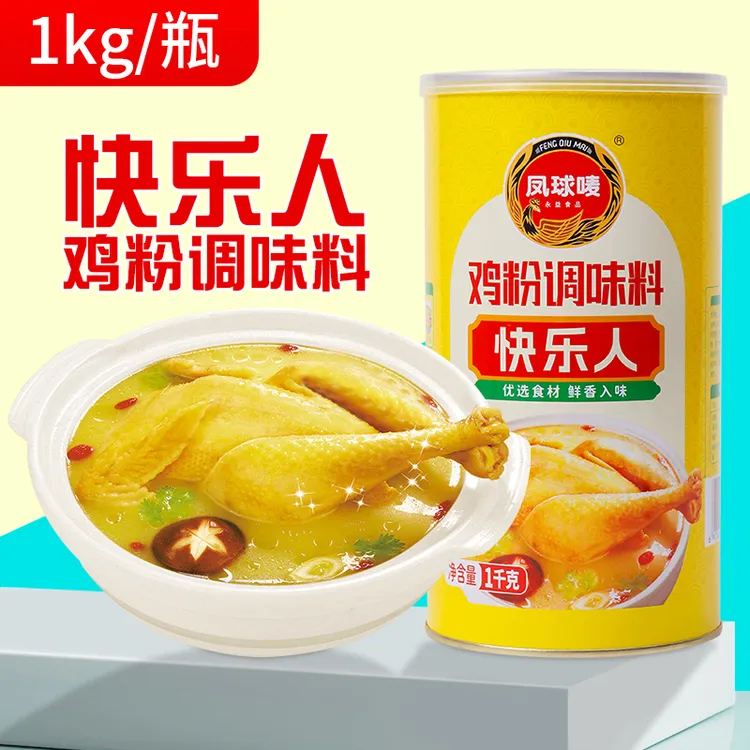 凤球唛鸡粉调味料1kg罐装炒菜煲汤火锅增鲜代替味精鸡精调料商用