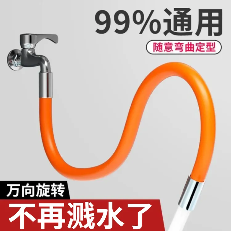 【送转接头】水龙头延长管水管延长器万向加长水管防溅水厨房卫生间