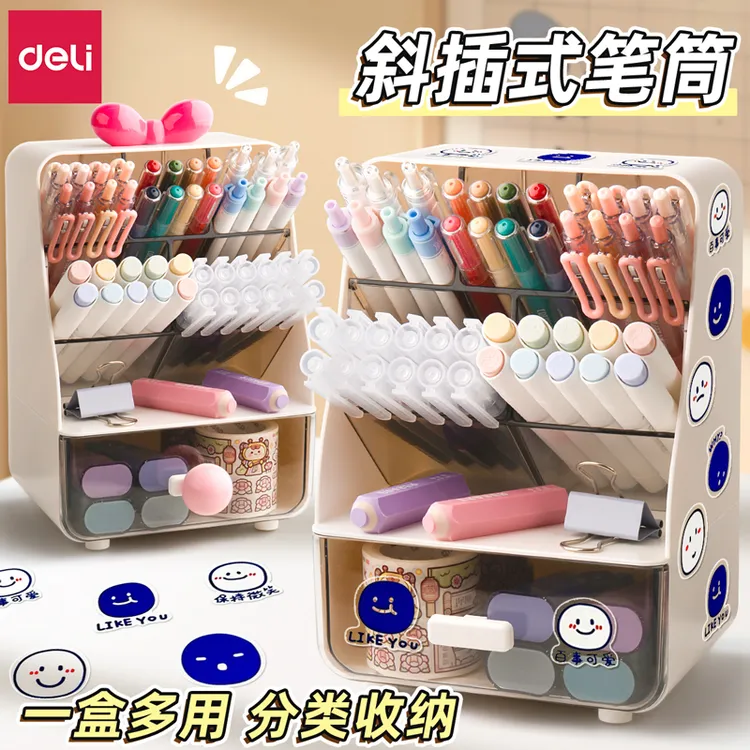 得力高颜值创意斜插式笔筒收纳盒大容量抽屉学生书桌办公桌面笔盒
