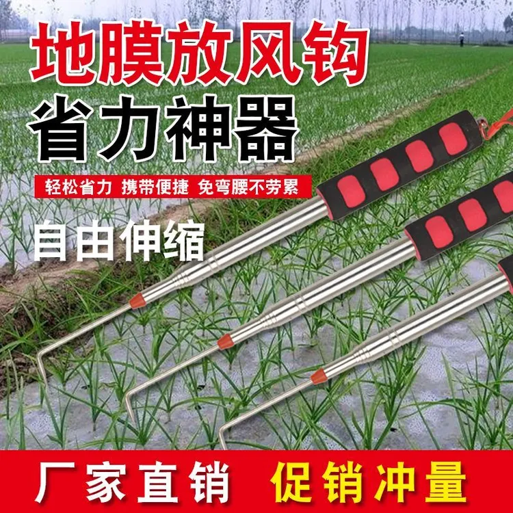 不锈钢伸缩破膜钩子大蒜出苗神器正品地膜钩工具家用地勾破膜农具
