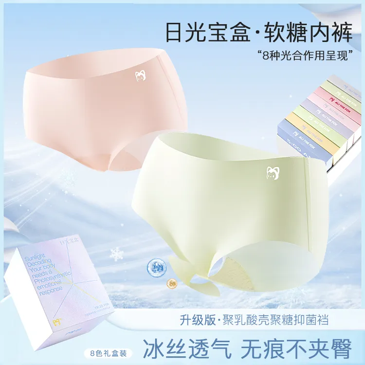 阿狸无痕透气女士内裤夏季高腰亲肤皮裤薄款三角裤套装软糖冰皮裤