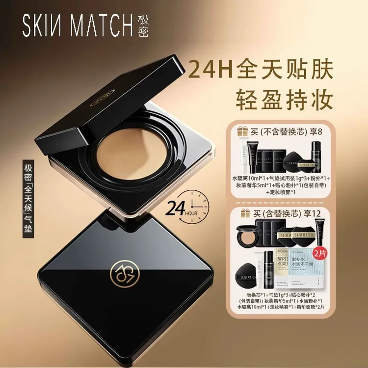 极密精华气垫粉霜粉底液隔离保湿遮瑕持久水光裸妆美妆无瑕养肤