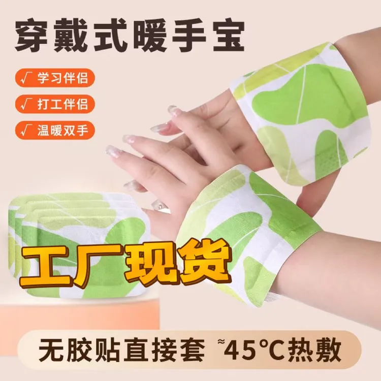 新款穿戴式暖手宝便携自发热暖手暖足掰掰热暖手宝