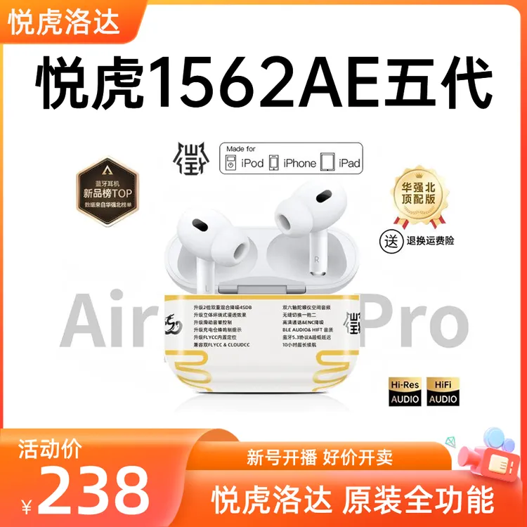 五代悦虎洛达1562AE华强北1562F降噪无线蓝牙耳机使用苹果安卓C口