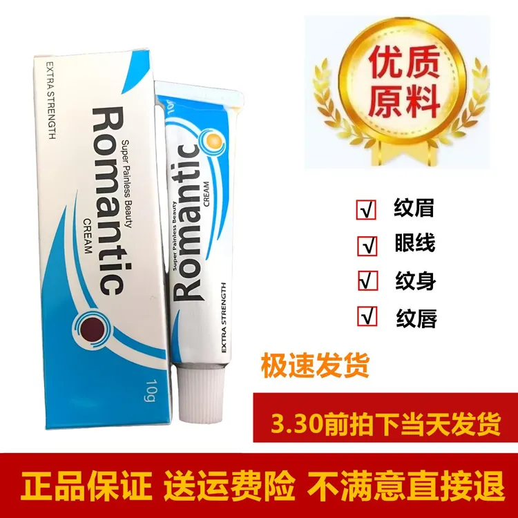金刚正品高品质舒缓眉眼唇通用美容院纹绣师专用不氧化不变色滋润