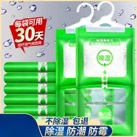 【5袋】除湿袋挂式防潮剂干燥剂去湿防潮神器宿舍防霉衣柜吸潮防潮