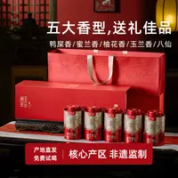中秋节送礼盒装潮州凤凰单丛鸭屎香蜜兰香八仙茶叶蜜兰香凤凰单枞