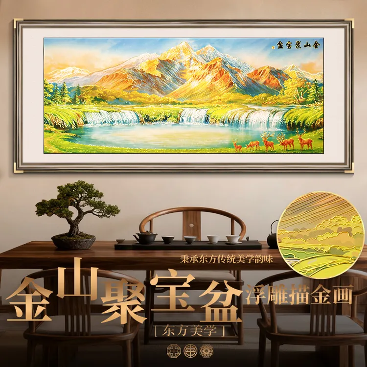 浮雕描金金山聚宝盆客厅背景墙挂画沙发背景墙装饰画日照金山挂画