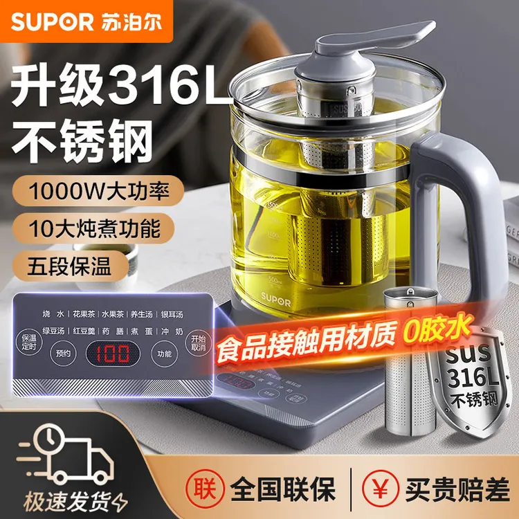 苏泊尔养生壶1.5L家用炖煮多功能加厚玻璃全自动保温预约煮茶器