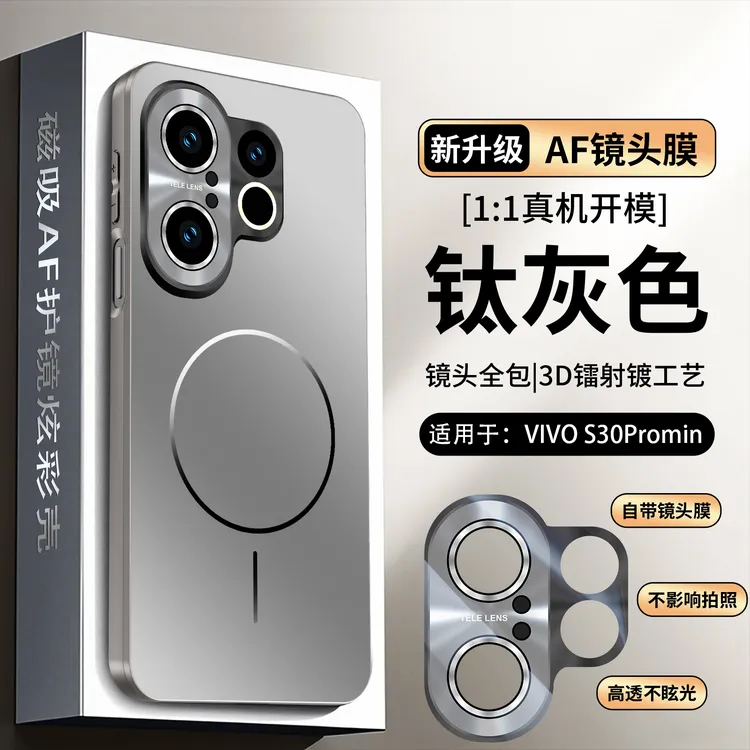 适用vivoS30Promini手机壳镜头全包S30微磨砂保护套男女磁吸防摔
