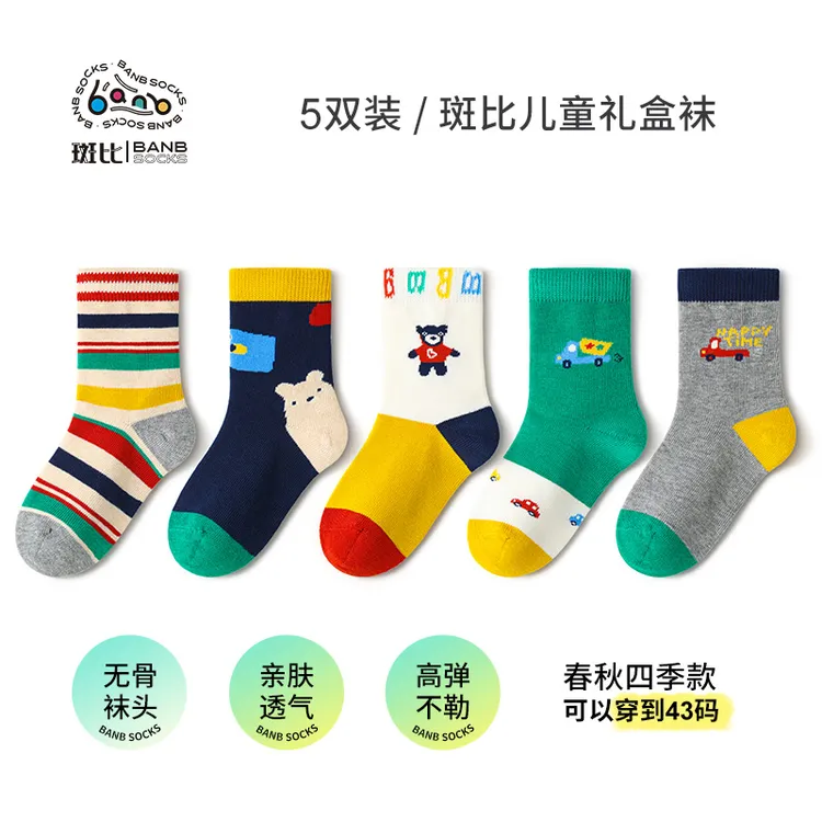 Bb/斑比2025秋冬男童中筒袜儿童袜子学生袜短袜无骨透气卡通袜子