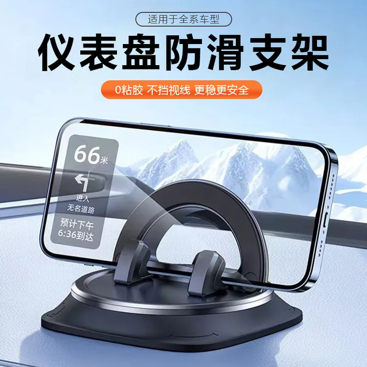 手机车载支架汽车内导航防抖专用万能防滑垫仪表盘支撑架2025新款