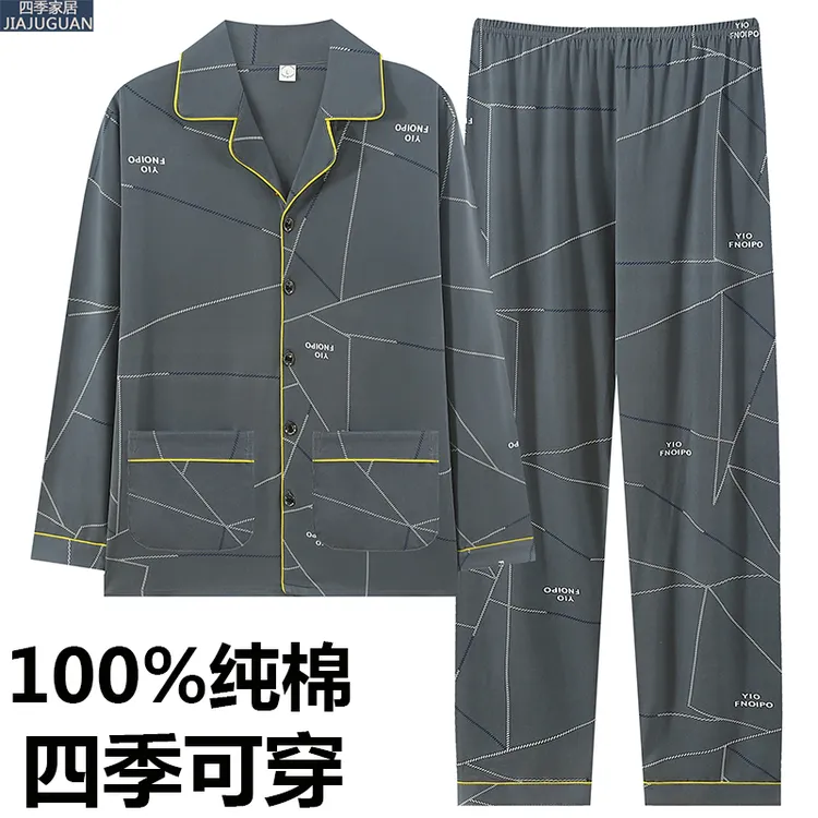 爆款双面面料男士睡衣套装春秋款长袖加大码青年家居服男休闲套装