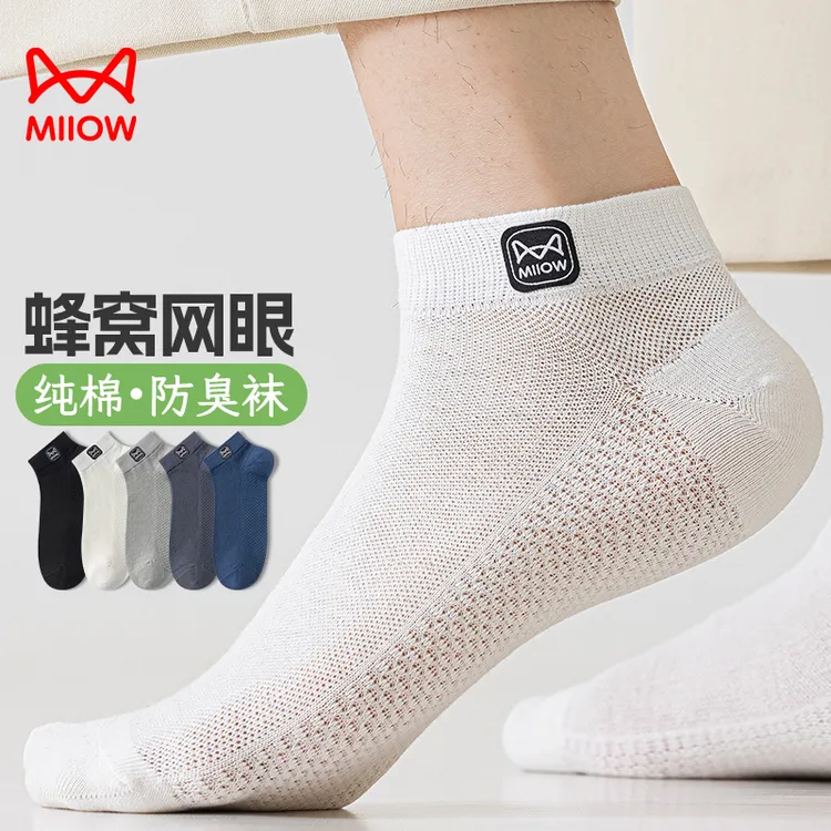 MiiOW/猫人男士夏季网眼抗菌纯棉短袜防臭隐形吸汗薄款浅口船袜