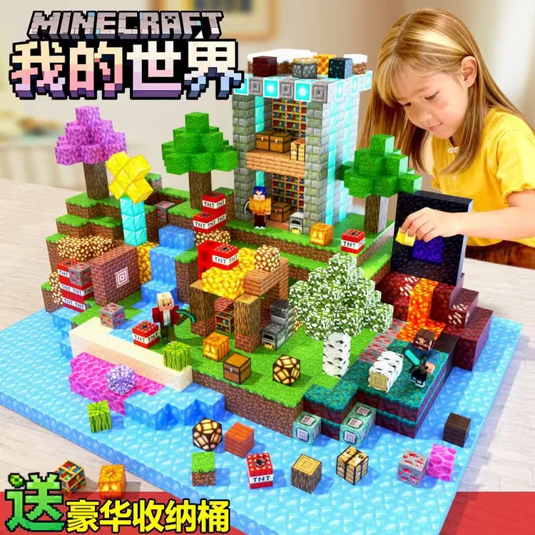 正版我的积木世界磁力方块全套mc吸铁石迷你世界磁吸拼搭磁铁玩具