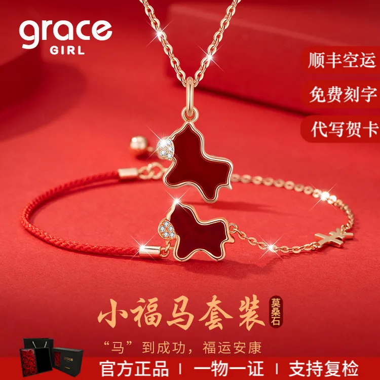 Grace Girl 坠链均925银 马上有钱项链本命年红色圣诞生日礼物