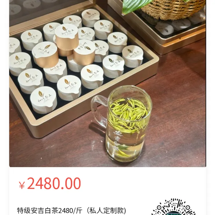 特级明前安吉白茶新茶顶芽高山绿茶适合送礼