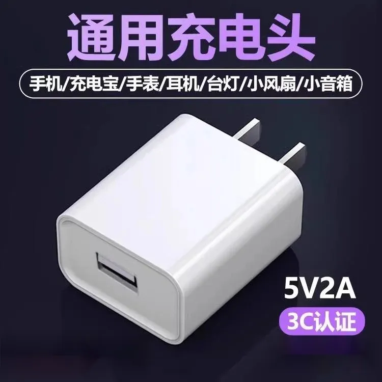 5V2A充电头手机充电器头多口USB插头1A苹果5W华为原装小米适用OPP