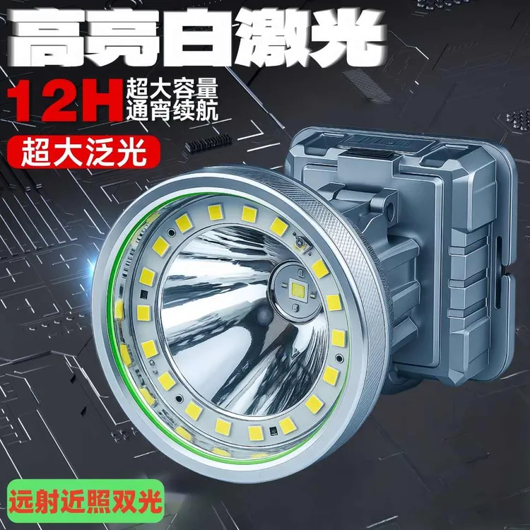 双光源远近可调头灯超亮激光炮头戴式头灯一体远射赶海强光灯