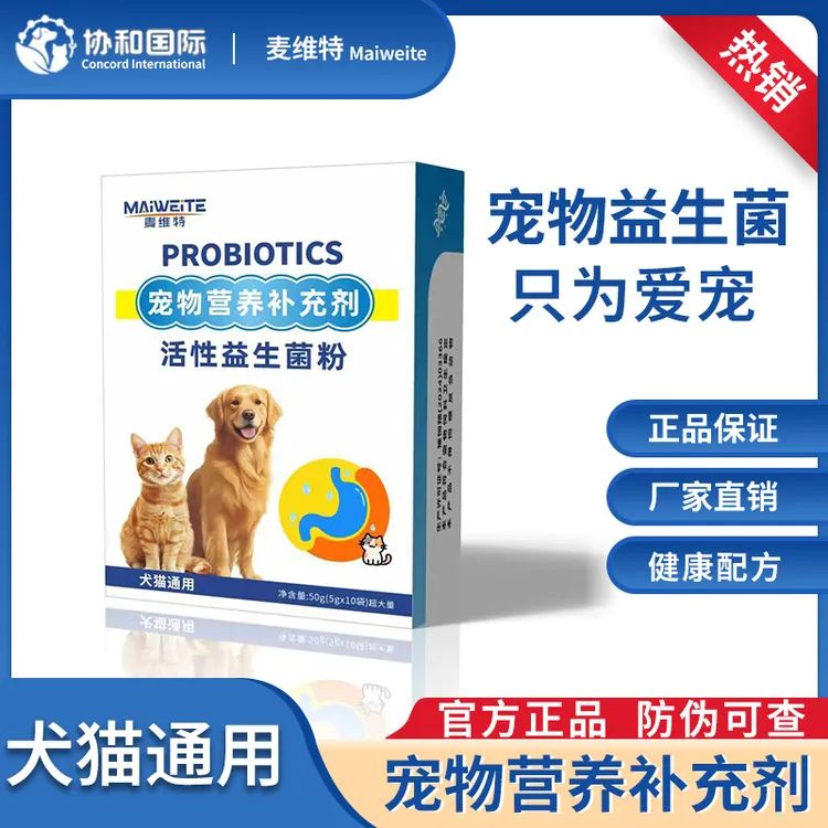宠物促进消化益生菌呵护肠胃幼犬泰迪金毛营养补充便秘肠胃宝营养