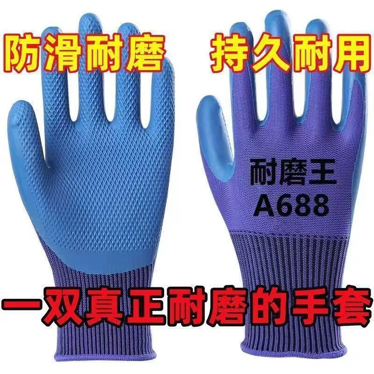 乳胶压纹橡胶手套工厂直供批发防滑透气乳胶浸胶柔软劳保手套