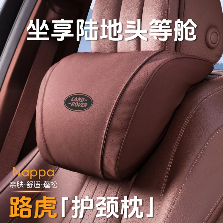 路虎揽胜运动发现神行极光星脉卫士汽车头枕护颈枕车载座椅护腰靠